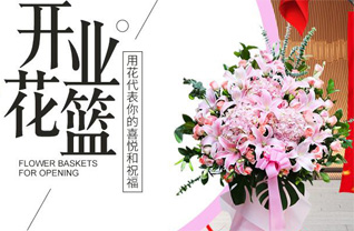 山东滨州惠民县麻店镇王朋马村花篮配送